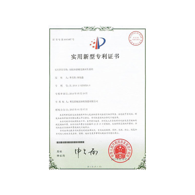 切削油强磁过滤系统